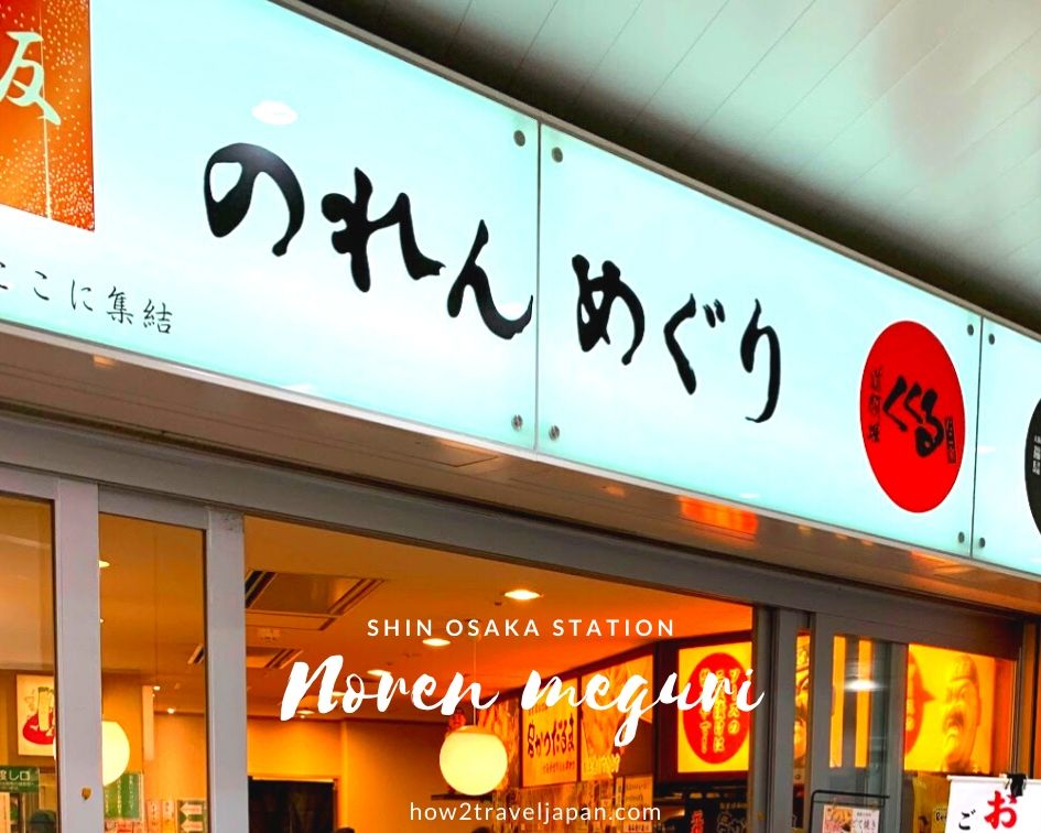 Read more about the article Noren meguri, an ideal spot to get a last-minute meal in Shin-Osaka station