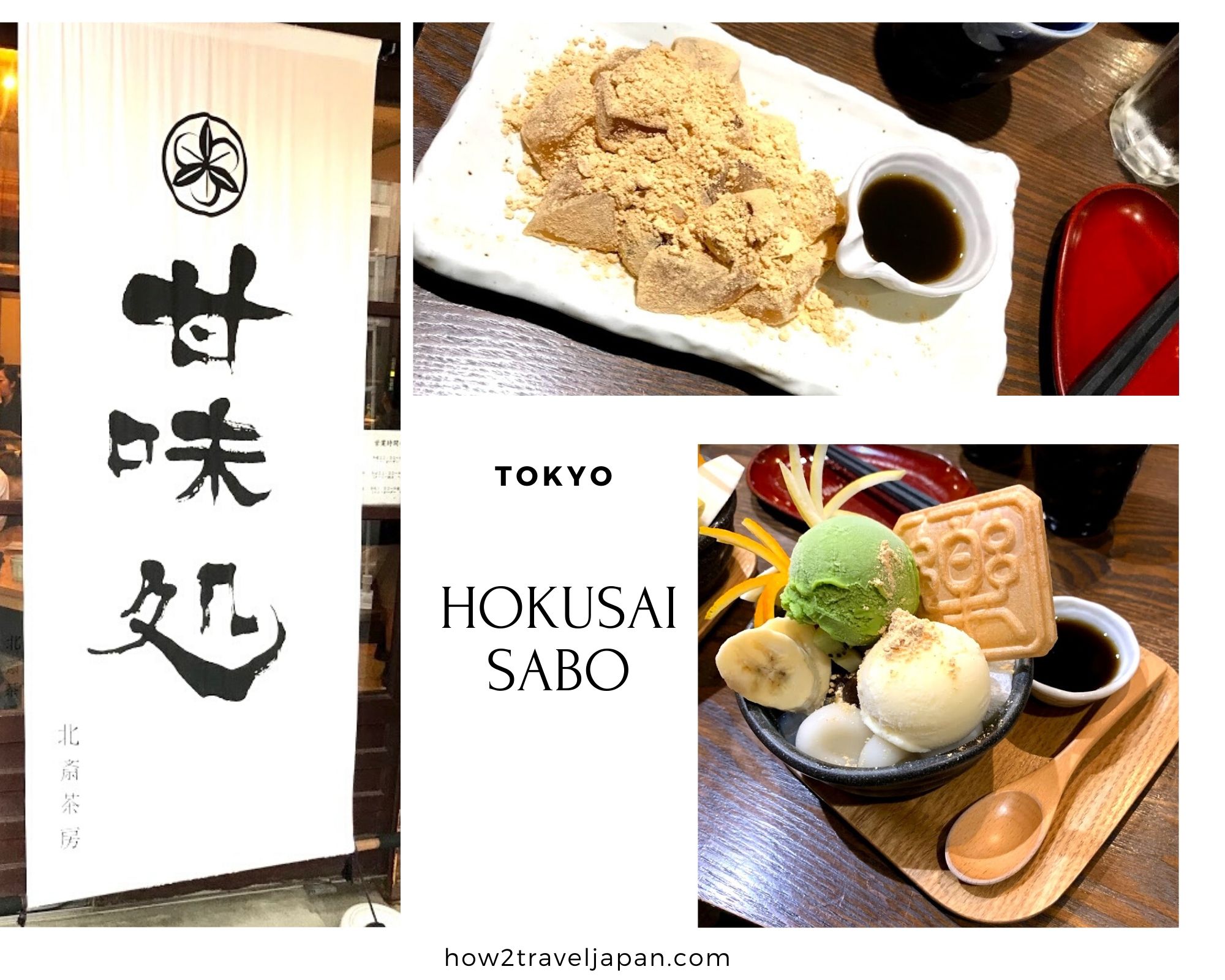 Read more about the article 【Hokusai sabo】 traditional Japanese sweets on the Hokusai street