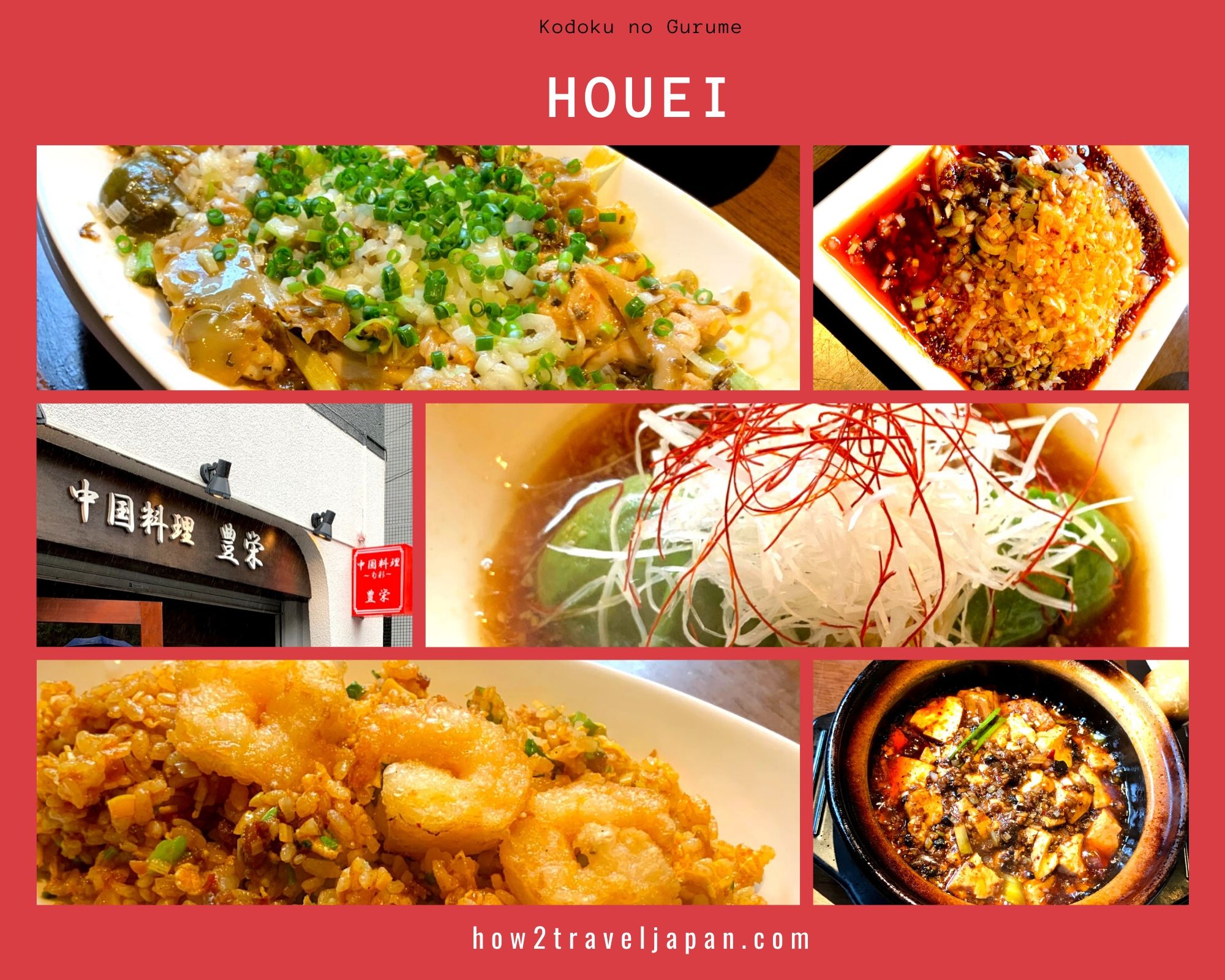 You are currently viewing Chinese restaurant “Houei” in Myogadani