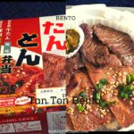 Tan Ton Bento from Kobayashi
