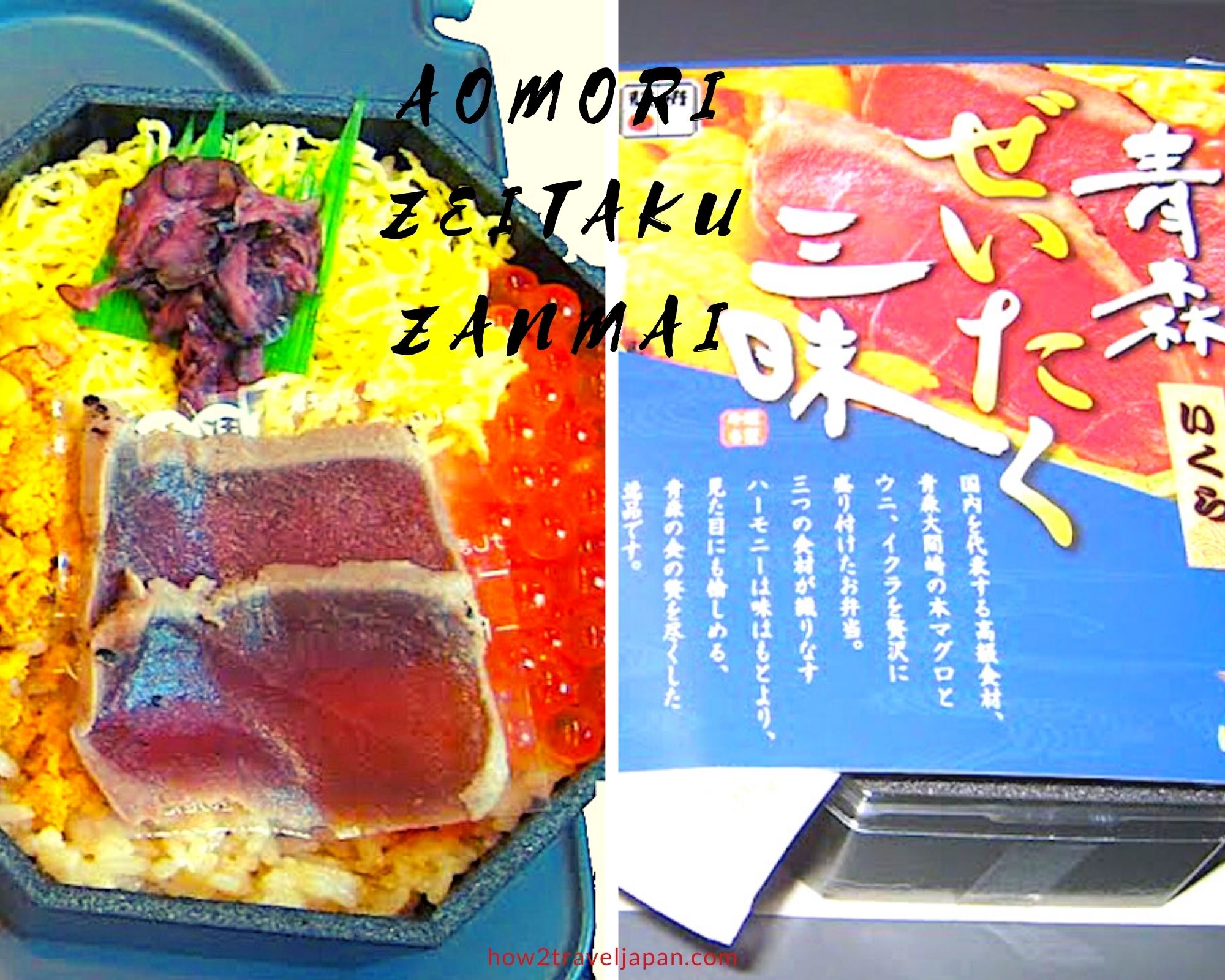 You are currently viewing Aomori Zeitaku Zanmai Bento