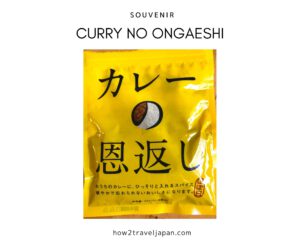 Read more about the article Curry no Ongaeshi