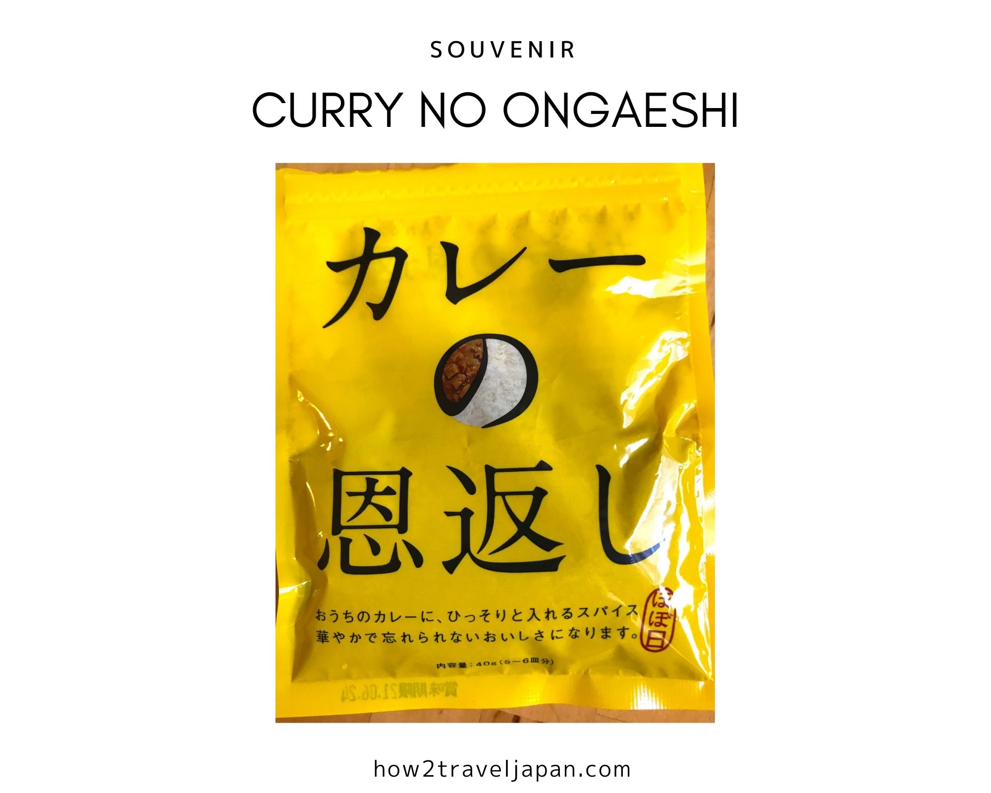 Read more about the article Curry no Ongaeshi