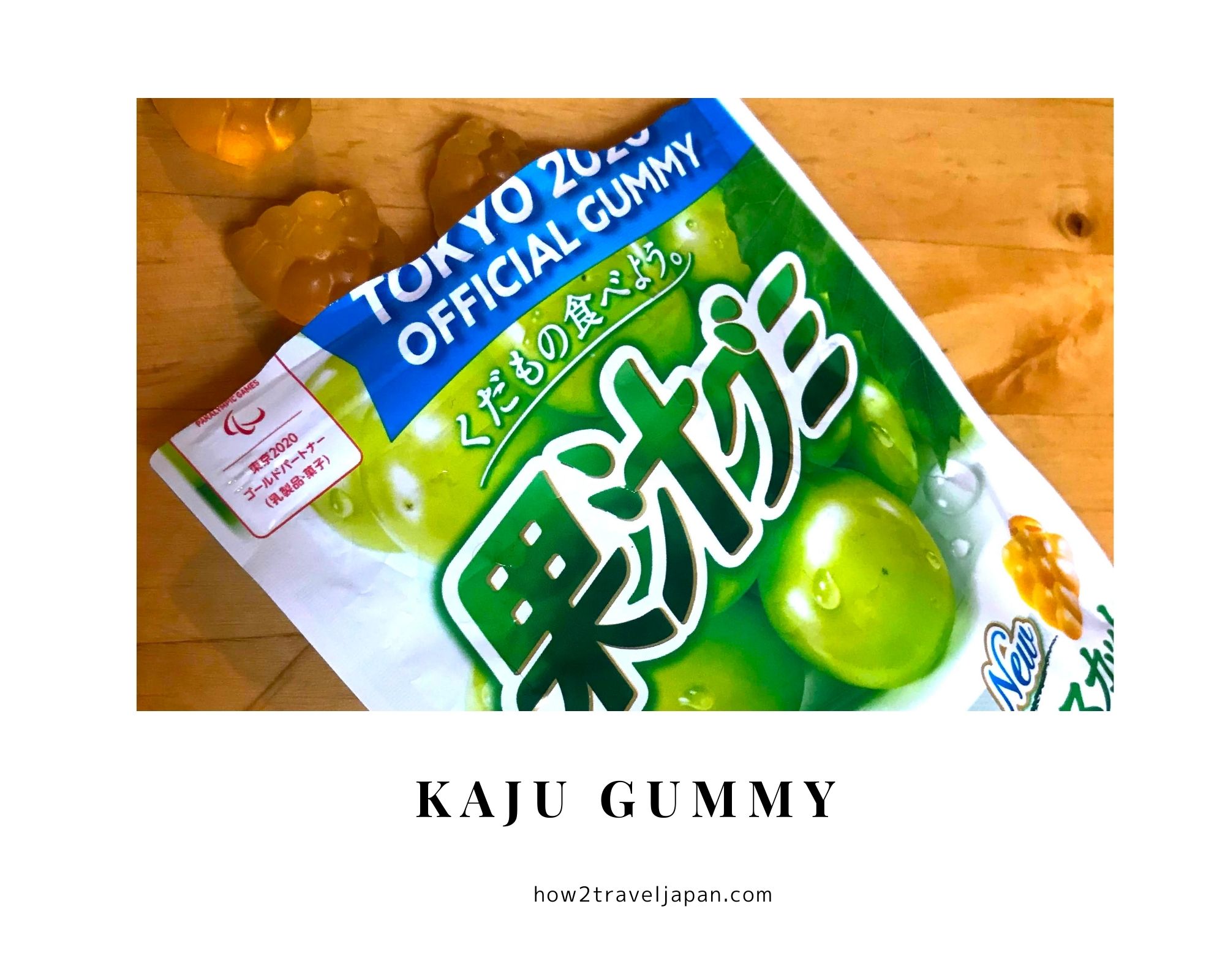 Read more about the article Kaju gummy from Meiji, the Tokyo 2020 official Gummy