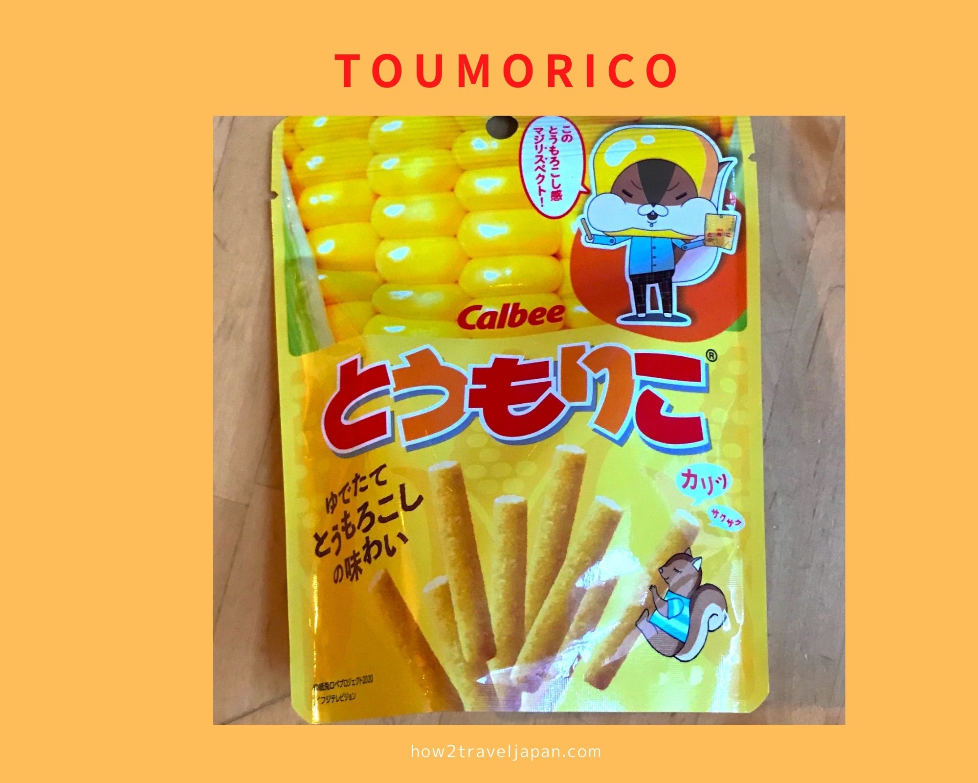You are currently viewing Toumorico, a corn snack from Calbee