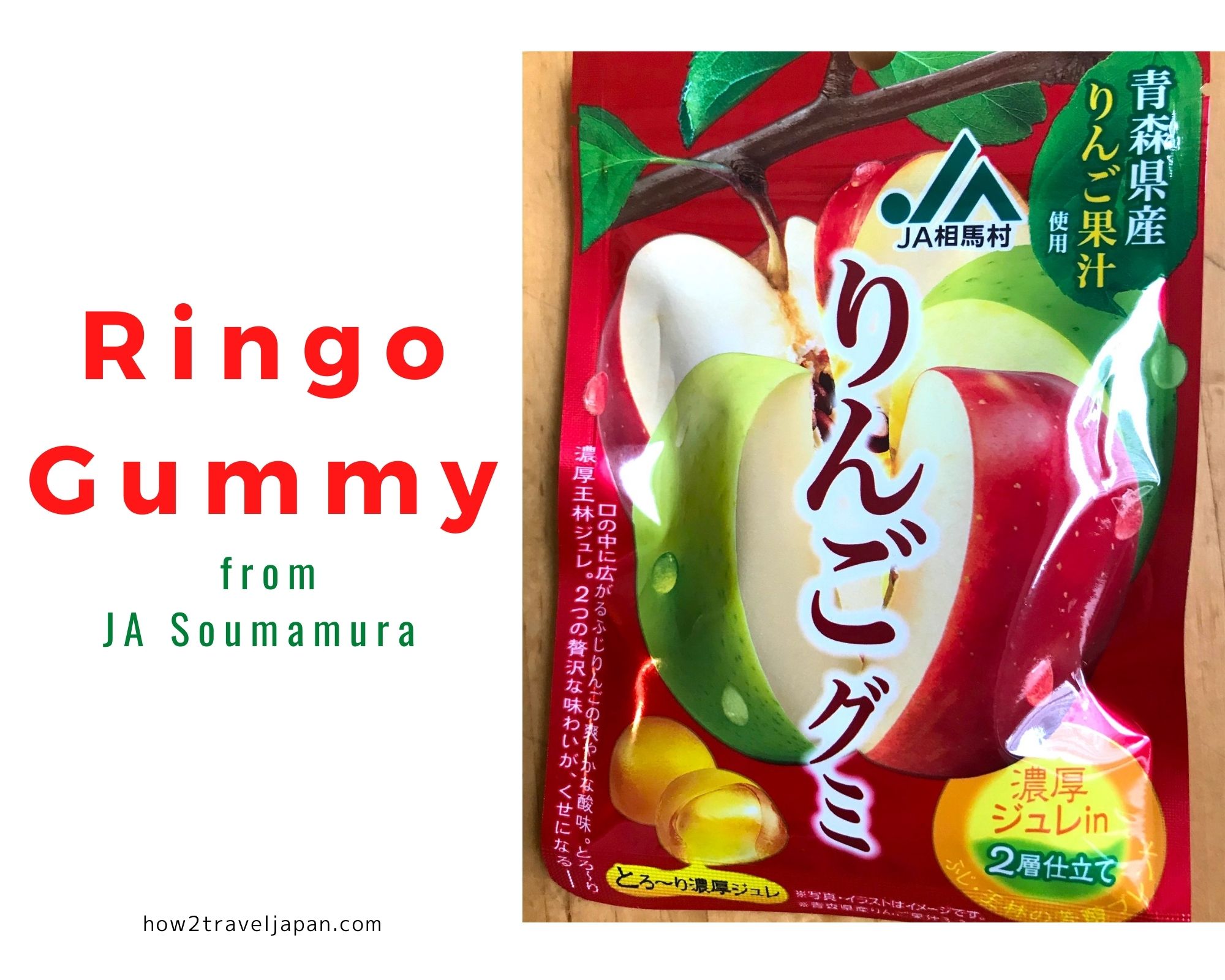 You are currently viewing Ringo gummy from JA Soumamura