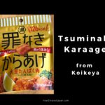 【Tsuminaki Karaage】from KOIKEYA