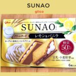 【Sunao lemon & vanilla cream cookie】  by glico