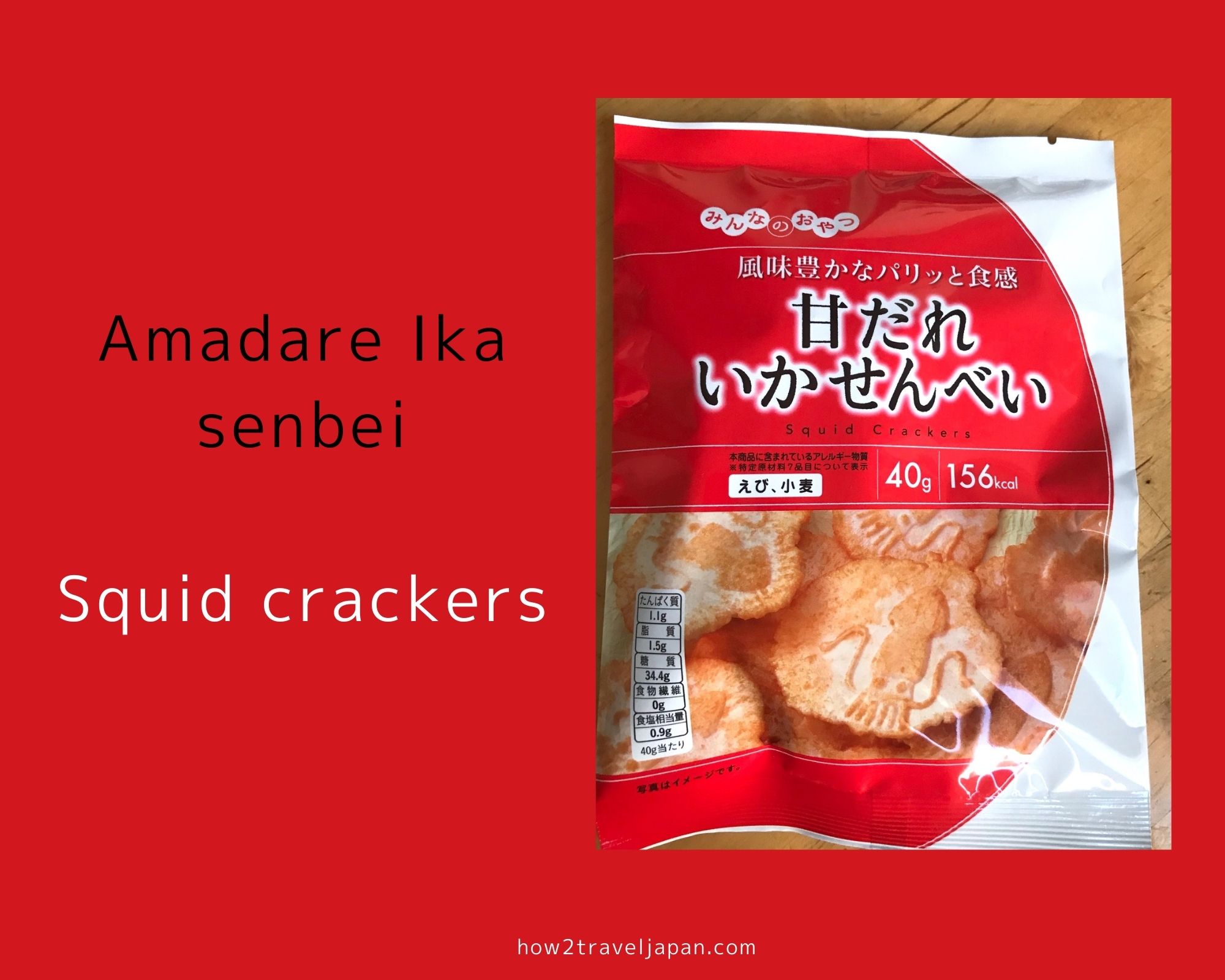 You are currently viewing Amadare Ika senbei from montoile, Squid crackers