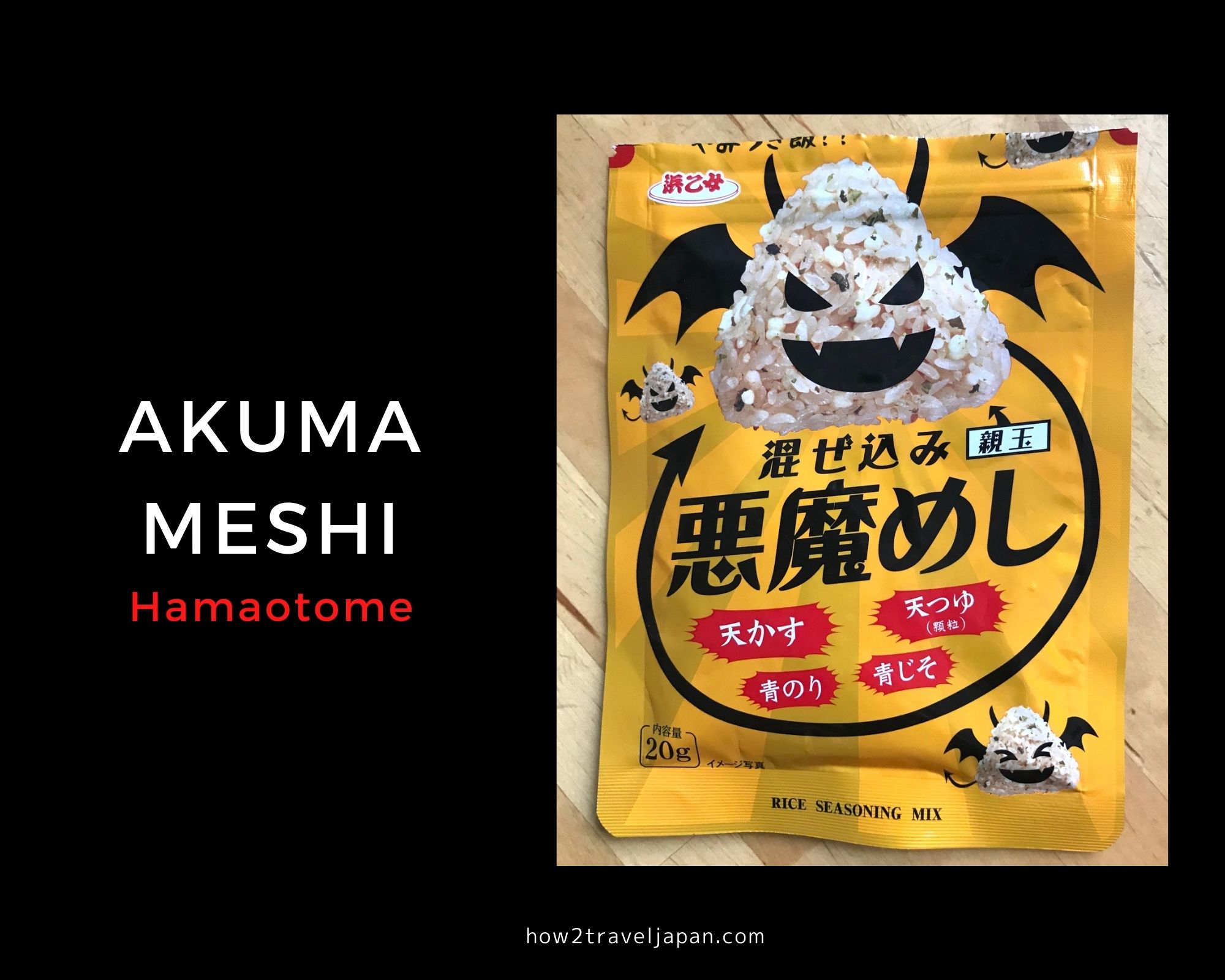 Read more about the article 【Akuma meshi】 from Hamaotome