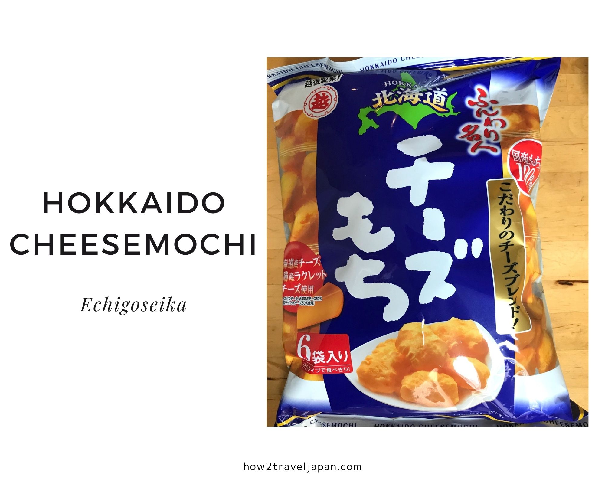You are currently viewing Hokkaido cheesemochi 【FUNWARI MEIJIN】 from Echigoseika