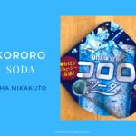 The new flavor of Cororo is soda  【Kororo UHA MIKAKUTO】