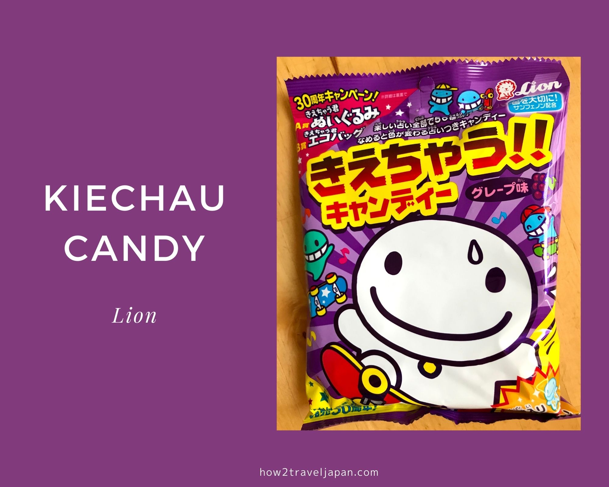 Read more about the article 30th anniversary【kiechau candy】vanished candy, from Lion