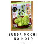 zunda mochi no moto from Marumiya 【Zunda】