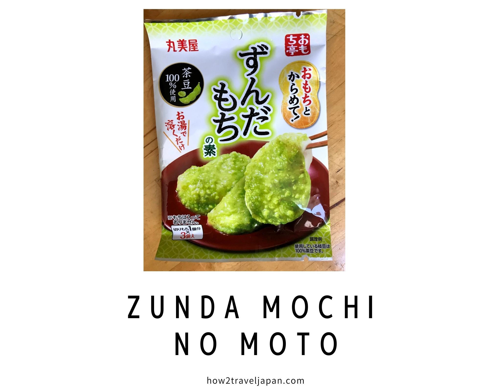 You are currently viewing zunda mochi no moto from Marumiya 【Zunda】