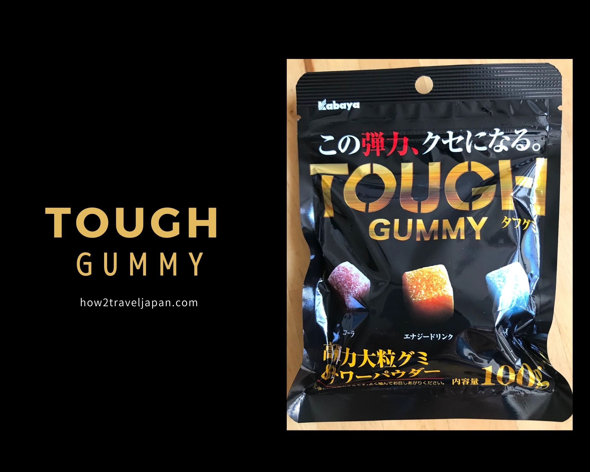Read more about the article 【tough gummy】 assortment pack from Kabaya