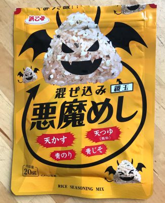 Akuma meshi Akuma meshi