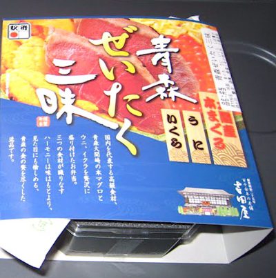 Aomori zeitaku zanmai Aomori zeitaku zanmai