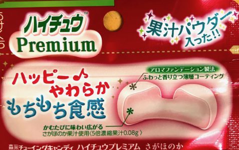 Hi Chew Premium sagahonoka2 Hi Chew Premium sagahonoka2