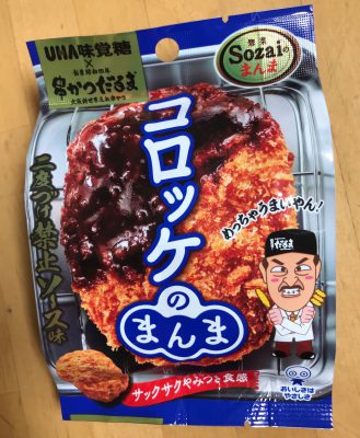 Korokke no manma Korokke no manma