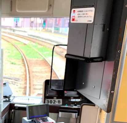 Setagaya line Setagaya line