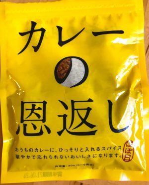 curry no ongaeshi curry no ongaeshi