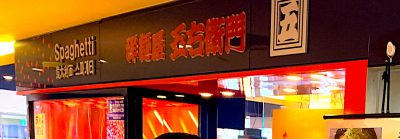 goemon6 goemon6