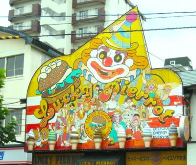 hakodate-lucky-pierrot hakodate-lucky-pierrot