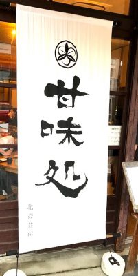 hokusai sabou hokusai sabou