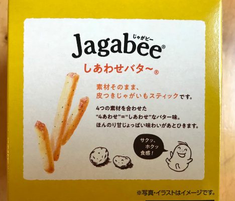 jagabee happy butter3