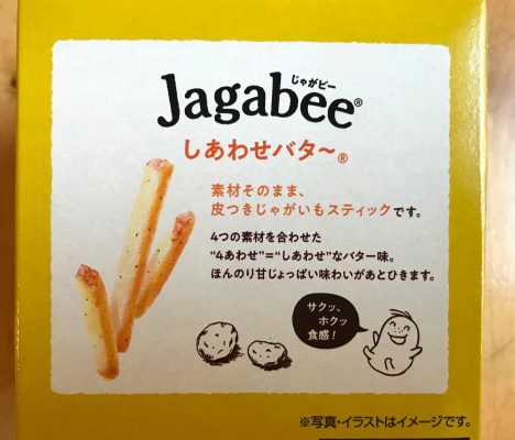 jagabee happy butter3 jagabee happy butter3