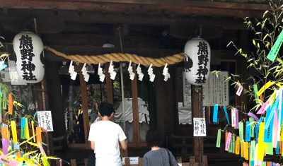 kumano schrine kumano schrine