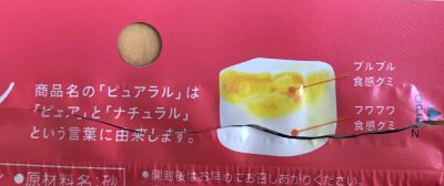 pureral gummy apple2 pureral gummy apple2