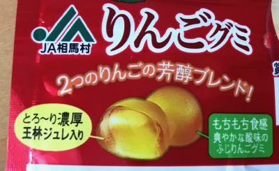 ringo gummy2 ringo gummy2