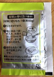 zunda mochi no moto1 zunda mochi no moto1